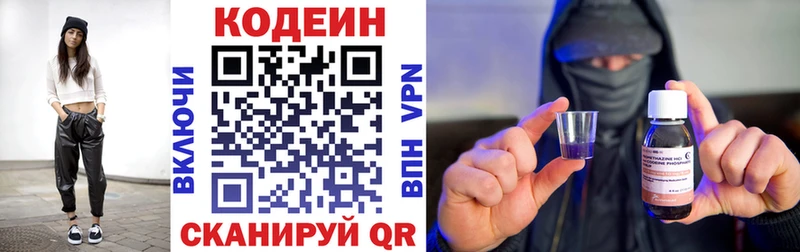 Кодеиновый сироп Lean Purple Drank  магазин  наркотиков  Печора 