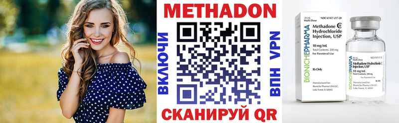 Метадон белоснежный  Печора 